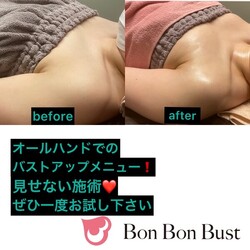 ボンボンバスト