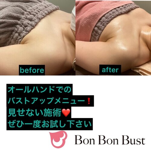 ボンボンバスト