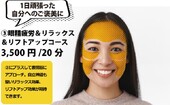 眼精疲労リラックス＆リフトアップコース|眼精疲労解消専門店 eyeふらっと