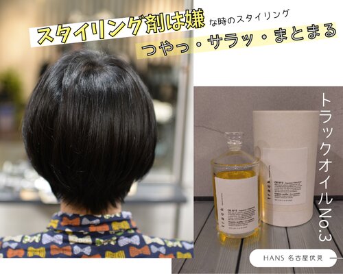 【大人女性のためのヘアスタイル】襟足長めのナチュラルボブ|美容室ＨＡＮＳ　名古屋　伏見