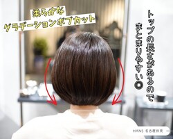 【大人可愛い】丸みのある柔らかいボブで、上品な印象に|美容室ＨＡＮＳ　名古屋　伏見