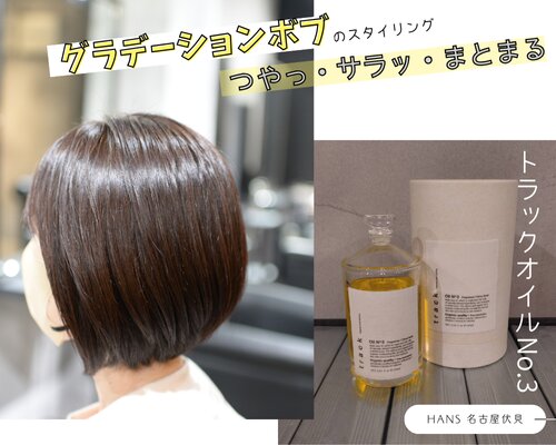 【大人可愛い】丸みのある柔らかいボブで、上品な印象に|美容室ＨＡＮＳ　名古屋　伏見