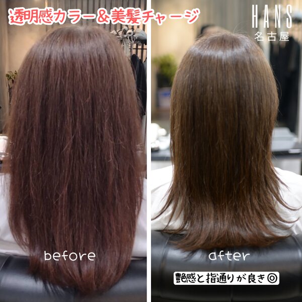髪質改善ケアと「白髪染めを使わない」白髪ぼかし|美容室ＨＡＮＳ　名古屋　伏見