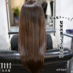 【美髪チャージの施術例】ロングヘアのお客さまの髪質改善ケア|美容室ＨＡＮＳ　名古屋　伏見