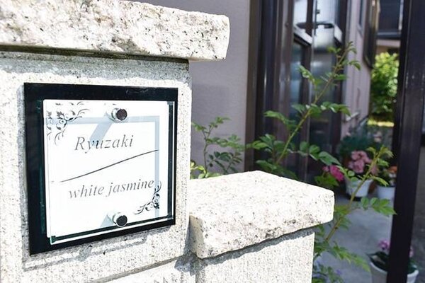 店舗外観|エステティック&amp;リラクゼーションサロン white jasmine