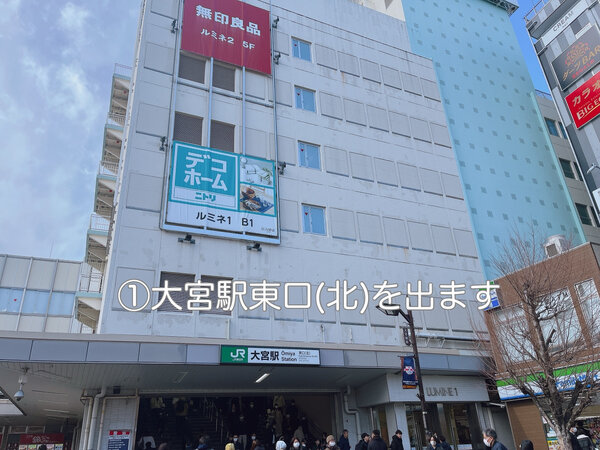 アクセス【Part１】|イデアルMe 大宮店