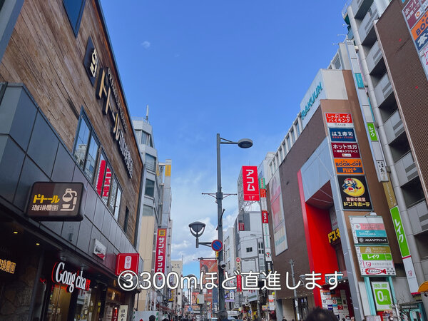 アクセス【Part１】|イデアルMe 大宮店