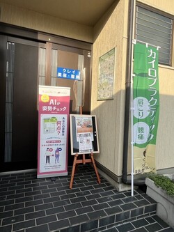 外観|クレイ美容・整体 米子 clay urizun