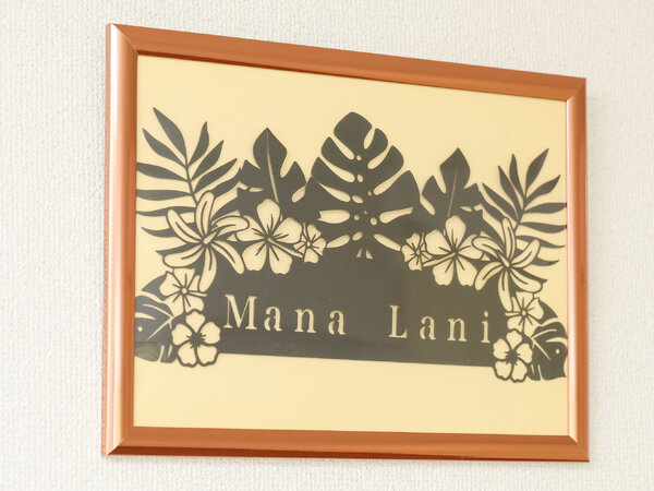 店舗内写真|Mana Lani