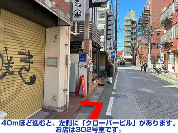 お店までの経路③|サワディータイ古式マッサージ