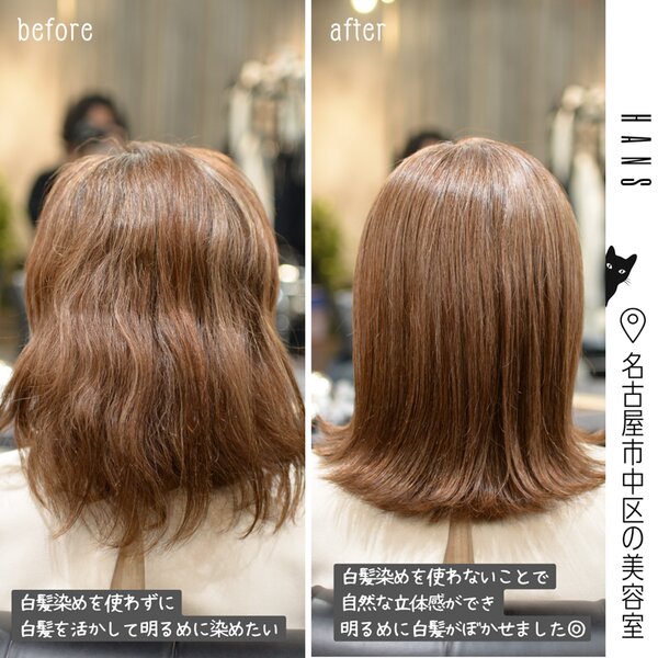 白髪を活かして、ブリーチ無しで明るめに 白髪ぼかし たい方必見！|美容室ＨＡＮＳ　名古屋　伏見