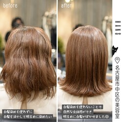 白髪を活かして、ブリーチ無しで明るめに 白髪ぼかし たい方必見！