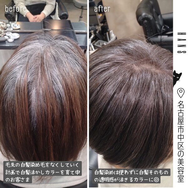 【白髪染めなし×透明感】 白髪の質感を活かすカラー|美容室ＨＡＮＳ　名古屋　伏見