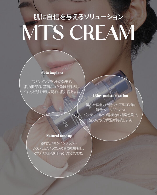 【MTSクリーム｜RETURN10】|Total Beauty Lioness
