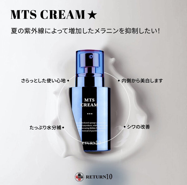 【MTSクリーム｜RETURN10】|Total Beauty Lioness