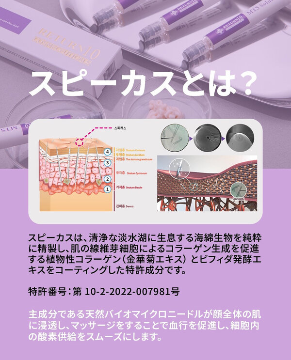 【MTS Solution｜スピーカス配合ホームケア】|Total Beauty Lioness