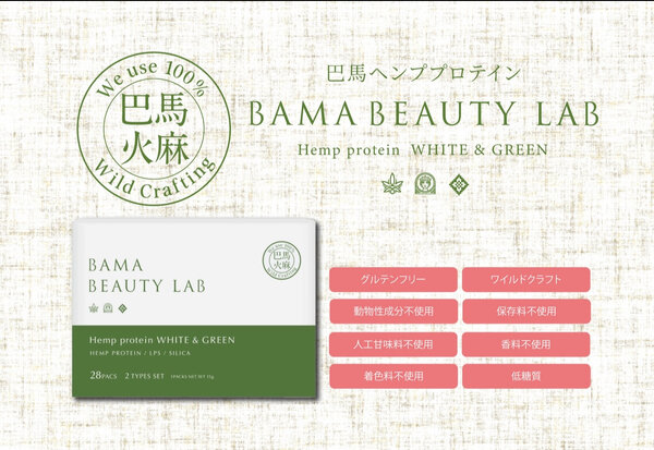 BAMA BEAUTY LABのヘンププロテイン|Total Beauty Lioness
