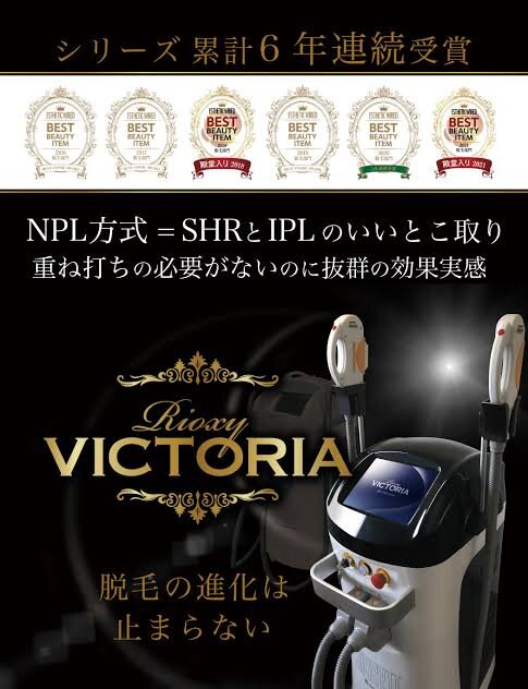 痛みが少なく仕上がりが綺麗な美容脱毛機|Total Beauty Lioness
