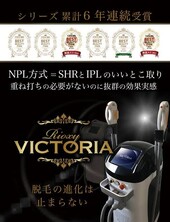 痛みが少なく仕上がりが綺麗な美容脱毛機|Total Beauty Lioness