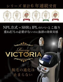 痛みが少なく仕上がりが綺麗な美容脱毛機|Total Beauty Lioness