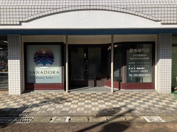 外観　|SANADORA　Beauty Salon