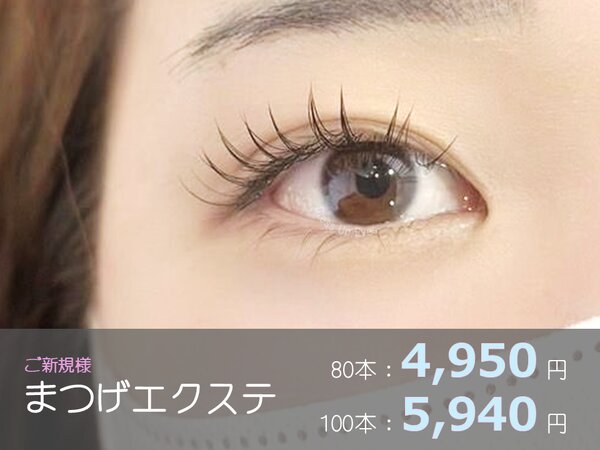 まつげエクステ|Dress Up Eyes（air-GINZA)