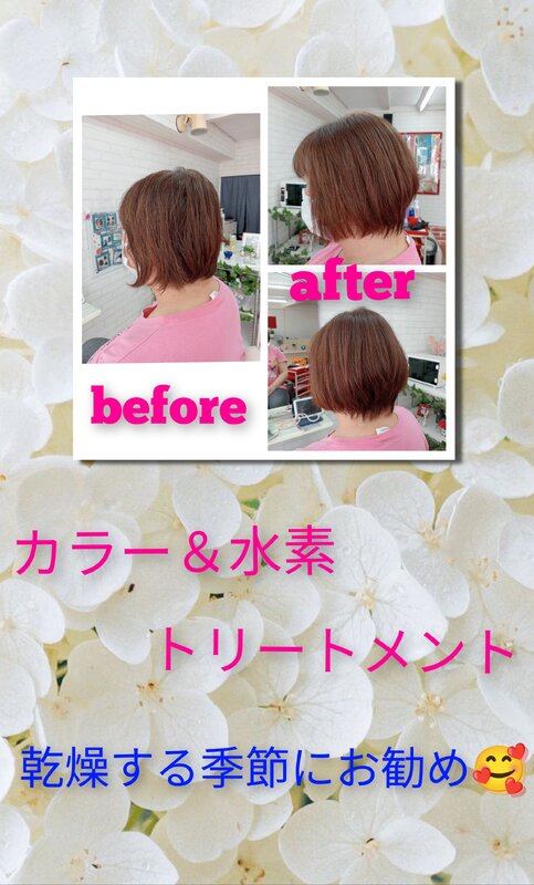 ツヤ髪＆水素トリートメント|HairSalonPino