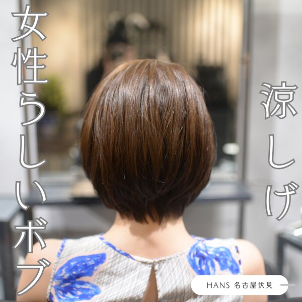 【春に人気なボブカット】透明感カラー×似合わせカット|美容室ＨＡＮＳ　名古屋　伏見