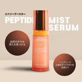 ヘンプシードミストセラム（100ml）|Total Beauty Lioness