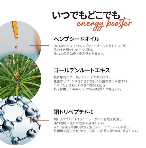 ヘンプシードミストセラム（100ml）|Total Beauty Lioness