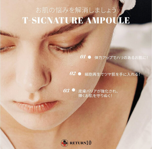 T-シグネチャーアンプル（30g）|Total Beauty Lioness