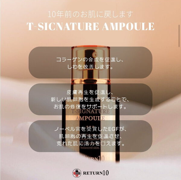 T-シグネチャーアンプル（30g）|Total Beauty Lioness