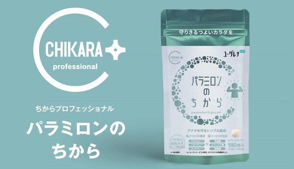 パラミロンのちから「守り切るつよいカラダを」|Total Beauty Lioness