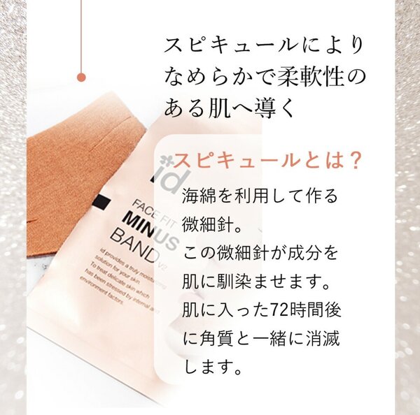  id（アイディー） ID FACEFIT マイナスバンド V2|Total Beauty Lioness