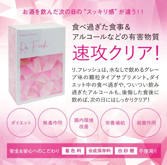 暴飲・暴食、即効クリア 水なしで飲めるグレープ味のお守りサプリ|Total Beauty Lioness