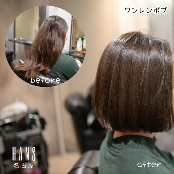 ワンレンボブ にバッサリ切ってイメチェン|美容室ＨＡＮＳ　名古屋　伏見