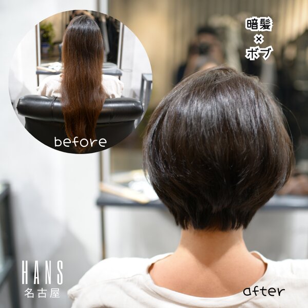 ダークブラウン、柔らかショートボブ|美容室ＨＡＮＳ　名古屋　伏見