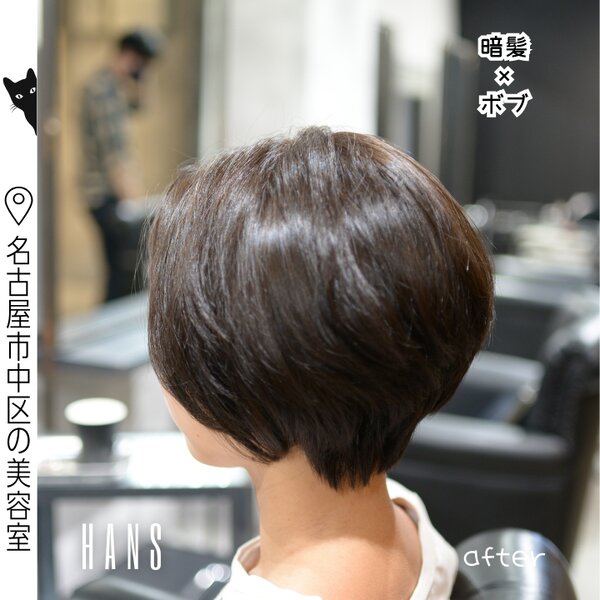 ダークブラウン、柔らかショートボブ|美容室ＨＡＮＳ　名古屋　伏見