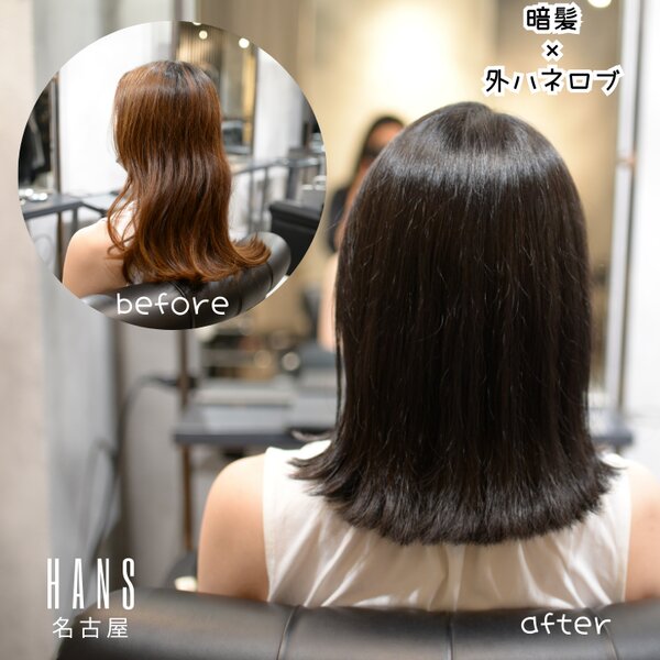 外ハネを味方に。長めな外ハネロブ|美容室ＨＡＮＳ　名古屋　伏見