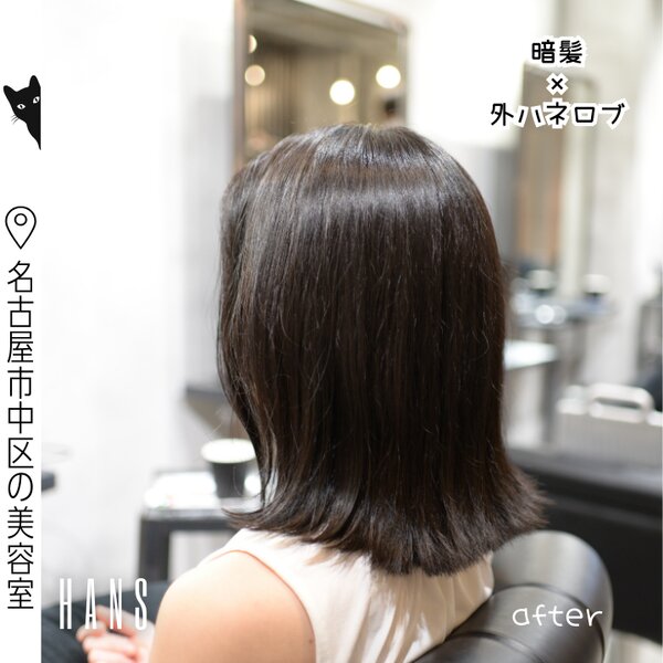 外ハネを味方に。長めな外ハネロブ|美容室ＨＡＮＳ　名古屋　伏見