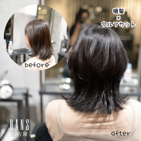 動きや軽やかさを求める方におすすめの「 ウルフカット 」|美容室ＨＡＮＳ　名古屋　伏見