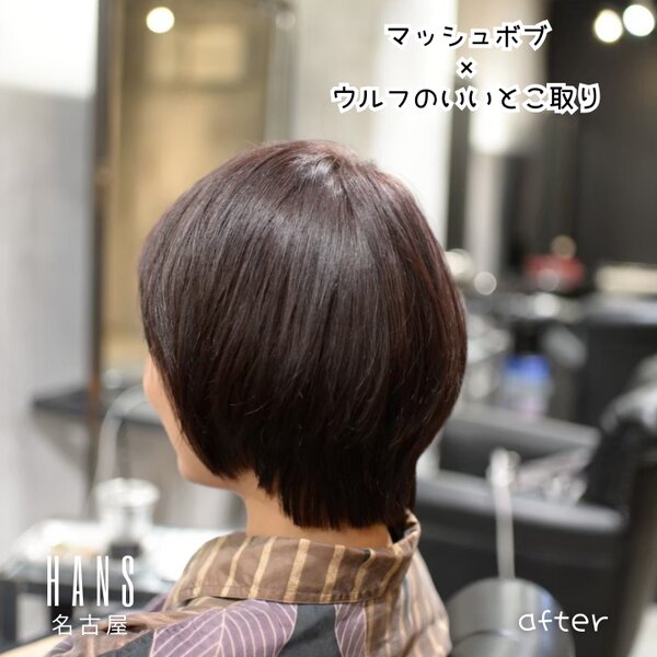 マッシュボブとウルフカットのいいとこ取り|美容室ＨＡＮＳ　名古屋　伏見