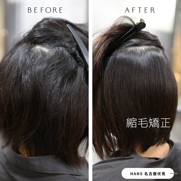 ボブカットの縮毛矯正も自然な仕上がりに◎|美容室ＨＡＮＳ　名古屋　伏見