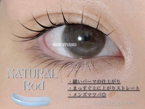 NATURAL Rod