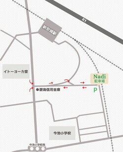 サロンまでのアクセス（お車でご来店の方）|ハーブとアロマのエステサロン　ナーディ