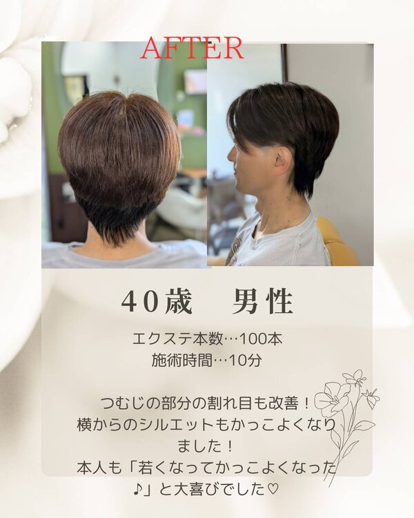 エアエク® ビフォーアフター①|hair create MUSE