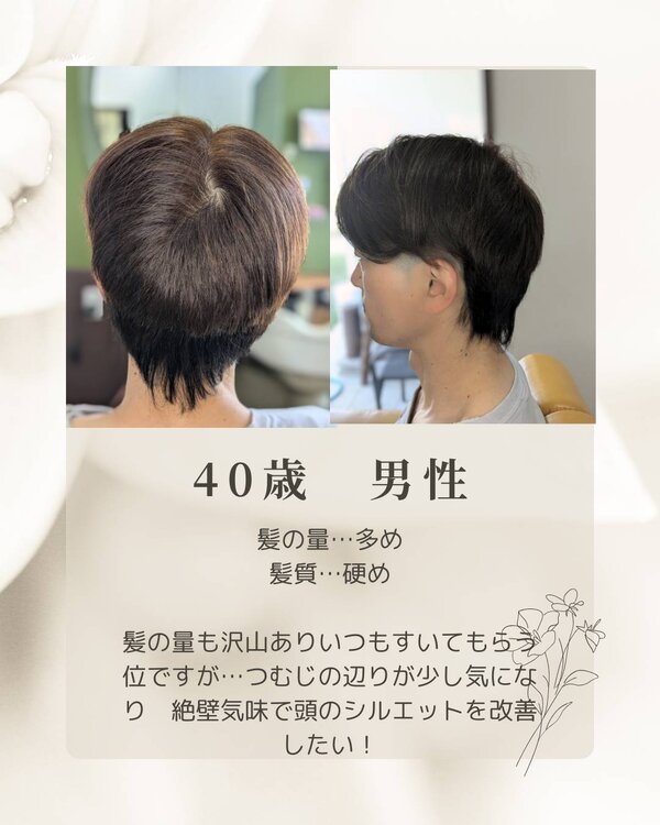 エアエク® ビフォーアフター①|hair create MUSE