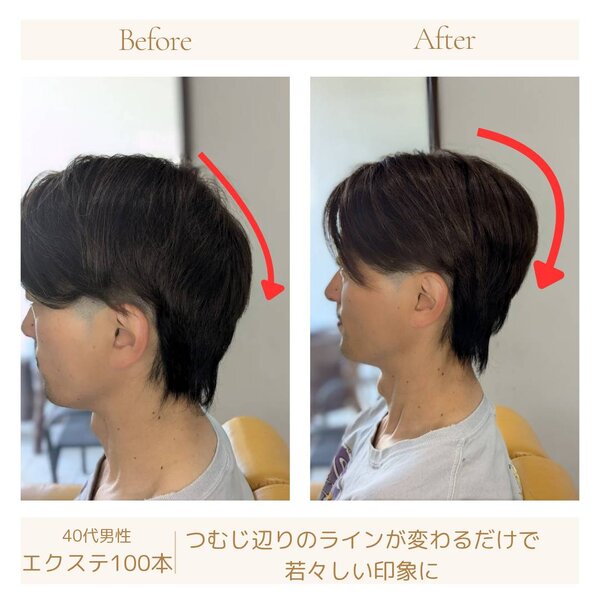 エアエク® ビフォーアフター①|hair create MUSE