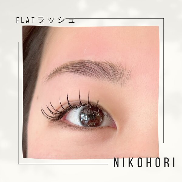 FLATラッシュ|NIKOHORI