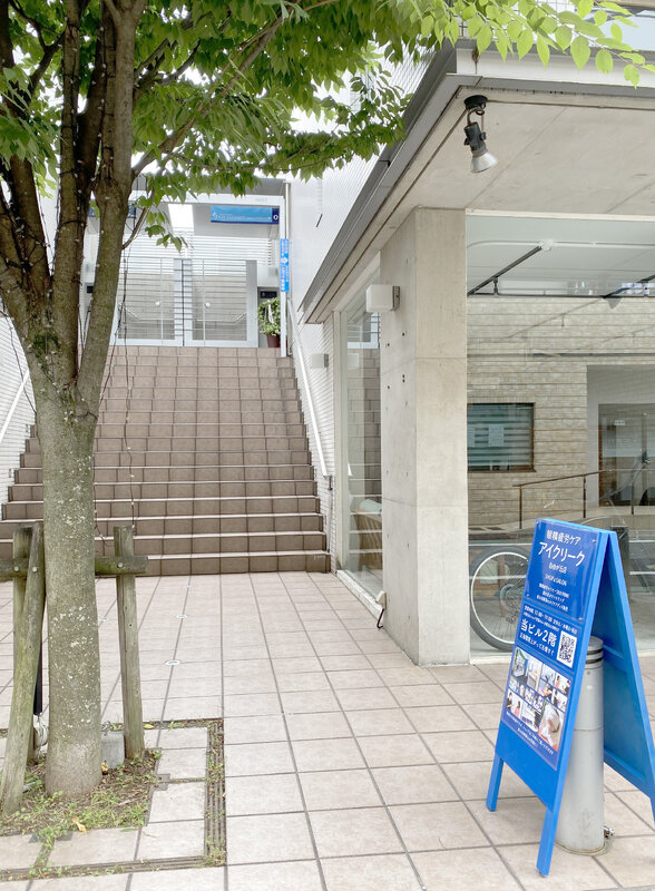 外観|眼精疲労ケア・アイクリーク自由が丘